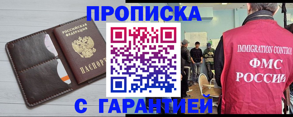 пропишу в квартире в Дивногорске