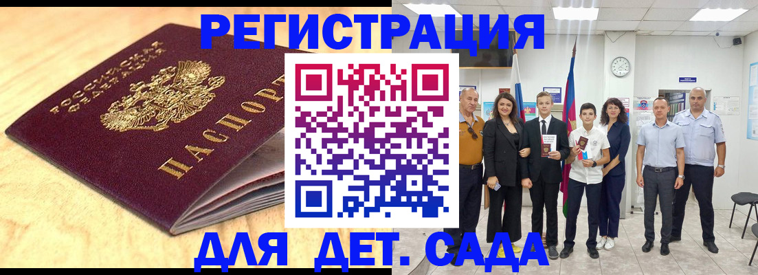 прописка законно в Дивногорске