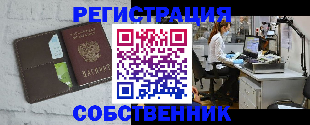 прописка ребенка в Дивногорске