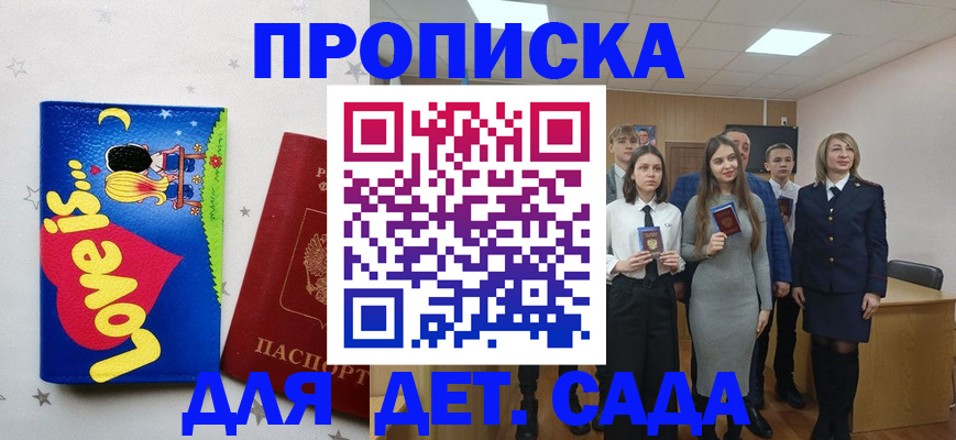 прописка иностранных граждан в Дивногорске